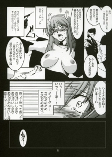 (C64) [UA Daisakusen, Lapislazuli=corporation (Harada Shoutarou)] Ruridou Gahou XX CODE:20 (Dead or Alive) - page 16