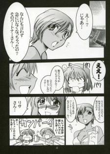 (C64) [UA Daisakusen, Lapislazuli=corporation (Harada Shoutarou)] Ruridou Gahou XX CODE:20 (Dead or Alive) - page 18