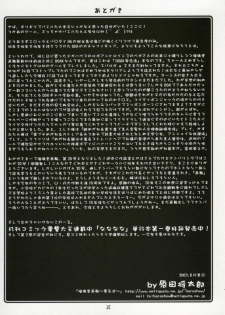 (C64) [UA Daisakusen, Lapislazuli=corporation (Harada Shoutarou)] Ruridou Gahou XX CODE:20 (Dead or Alive) - page 35