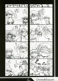 (C64) [UA Daisakusen, Lapislazuli=corporation (Harada Shoutarou)] Ruridou Gahou XX CODE:20 (Dead or Alive) - page 5