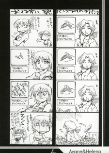 (C64) [UA Daisakusen, Lapislazuli=corporation (Harada Shoutarou)] Ruridou Gahou XX CODE:20 (Dead or Alive) - page 9