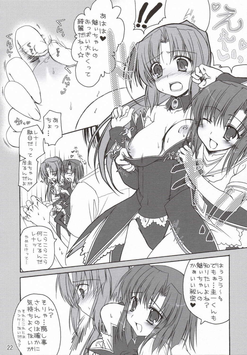 (C69) [IWAKE-GAISYA (Shigemiya Kyouhei)] Miwaku (Higurashi no naku koro ni) page 21 full