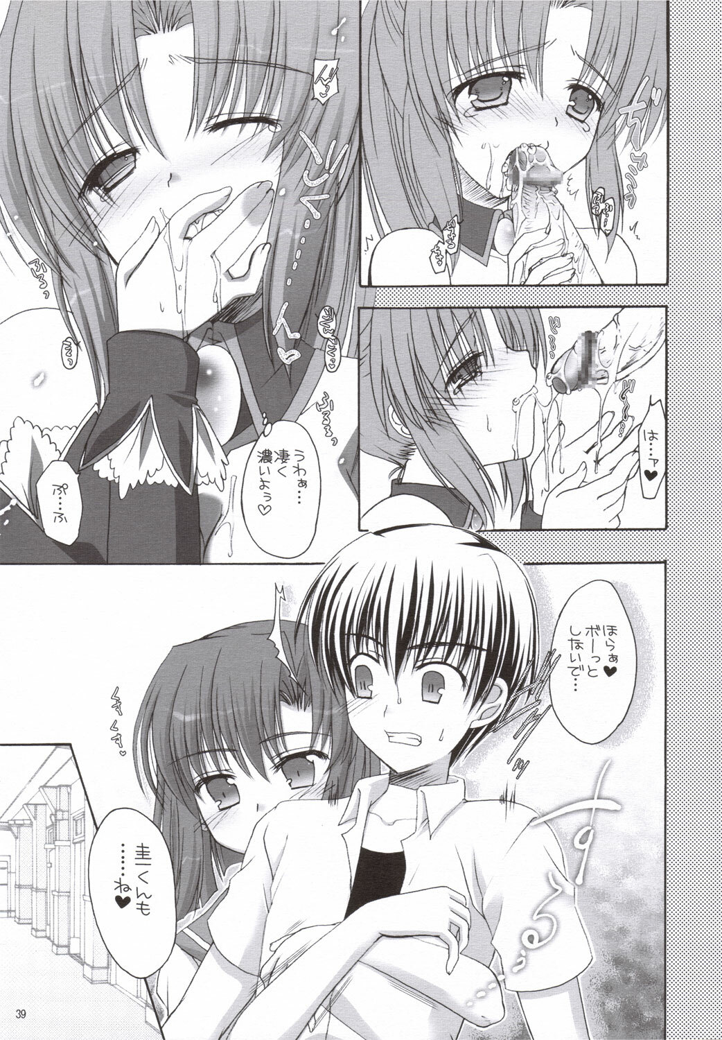 (C69) [IWAKE-GAISYA (Shigemiya Kyouhei)] Miwaku (Higurashi no naku koro ni) page 38 full