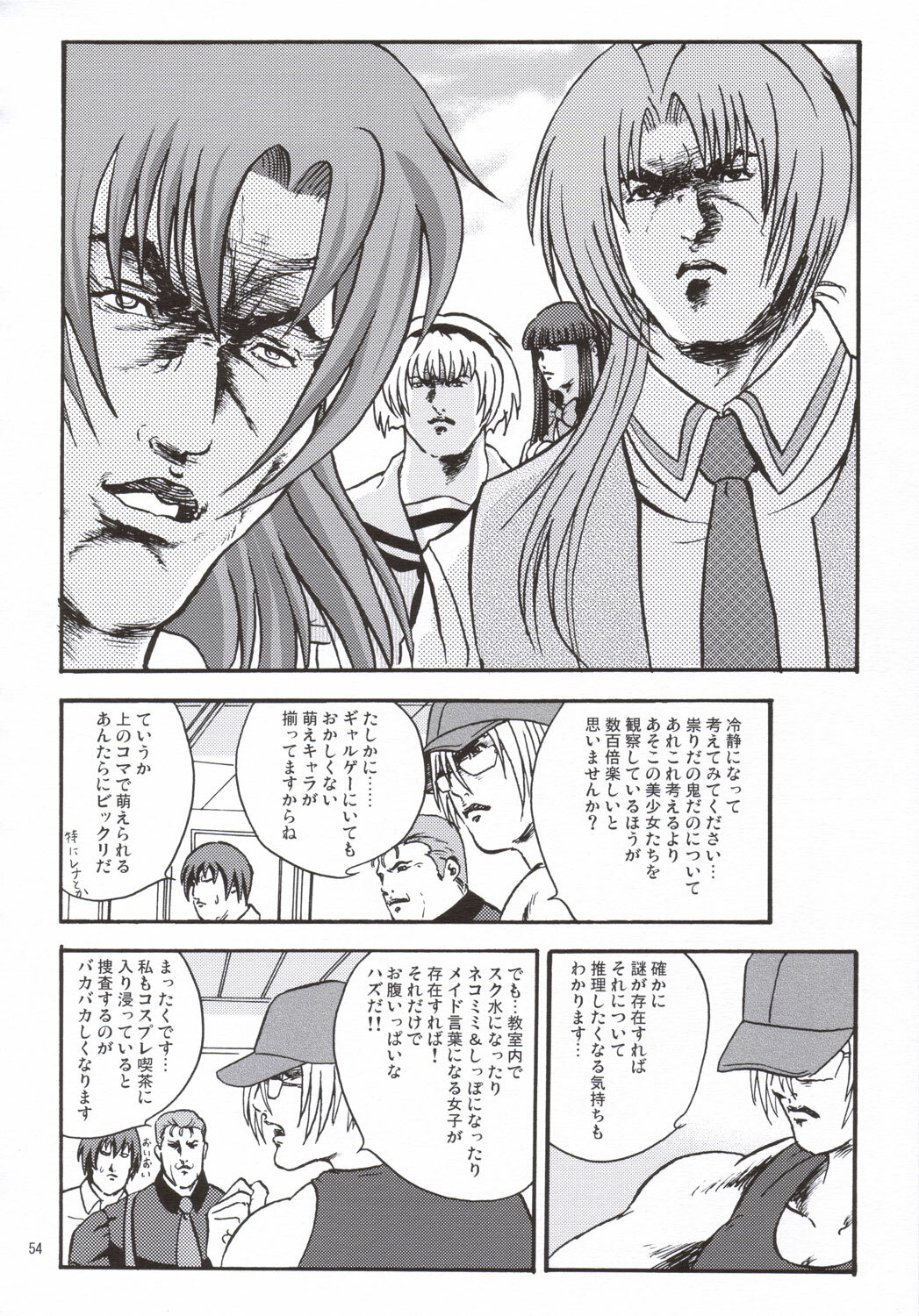 (C69) [IWAKE-GAISYA (Shigemiya Kyouhei)] Miwaku (Higurashi no naku koro ni) page 53 full