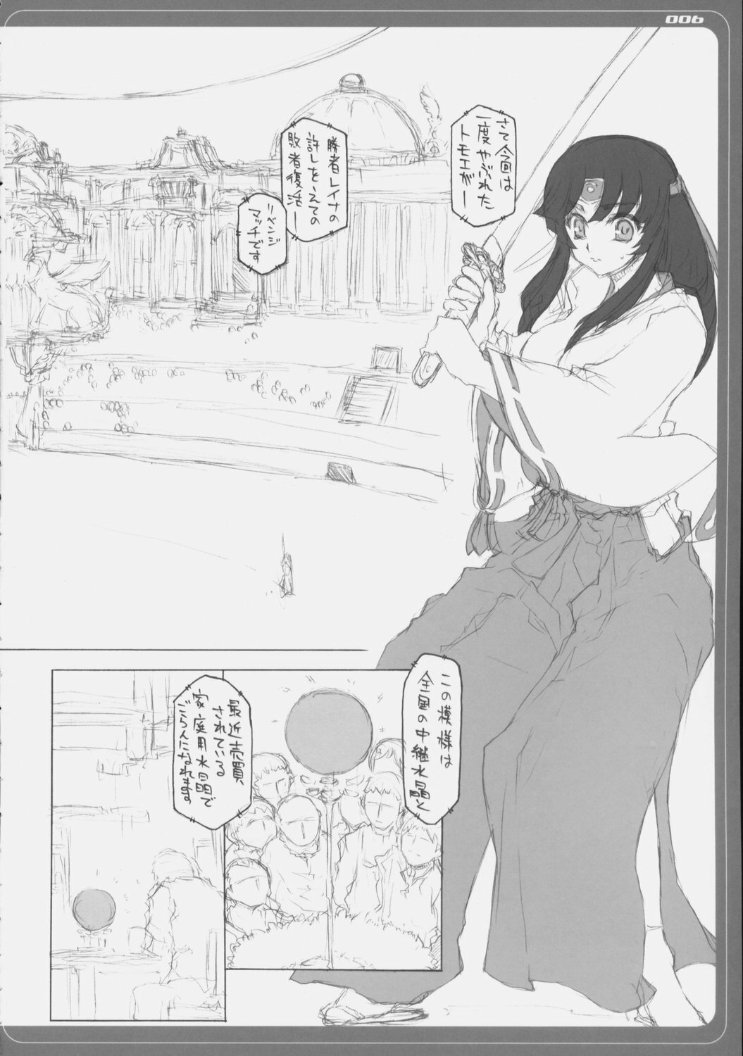 (Queen's Coliseum) [BM Dan (Doumeki Bararou)] Blade Blade 2 (Queen's Blade) page 5 full