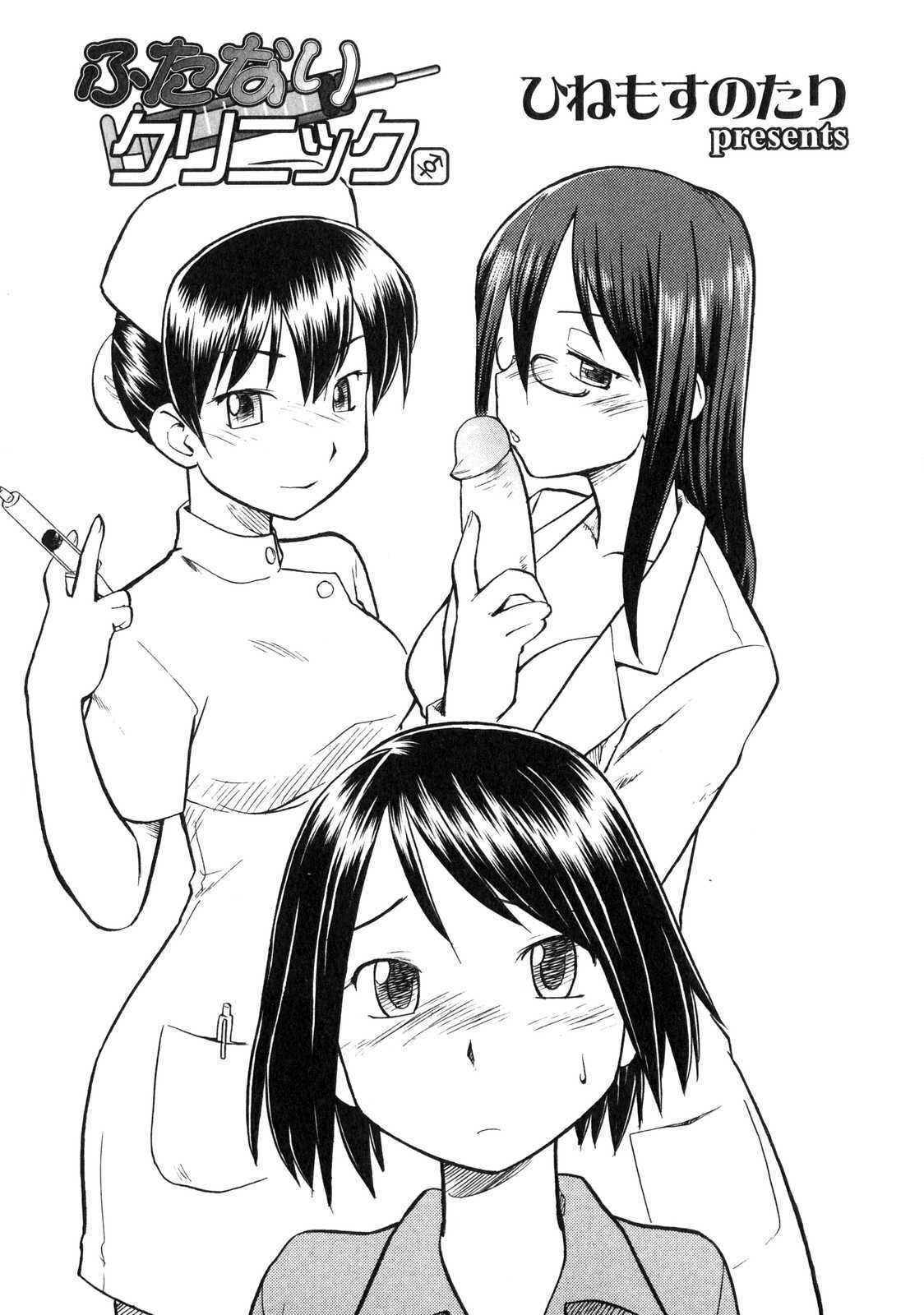 [Anthology] Futanarikko LOVE 6 page 100 full