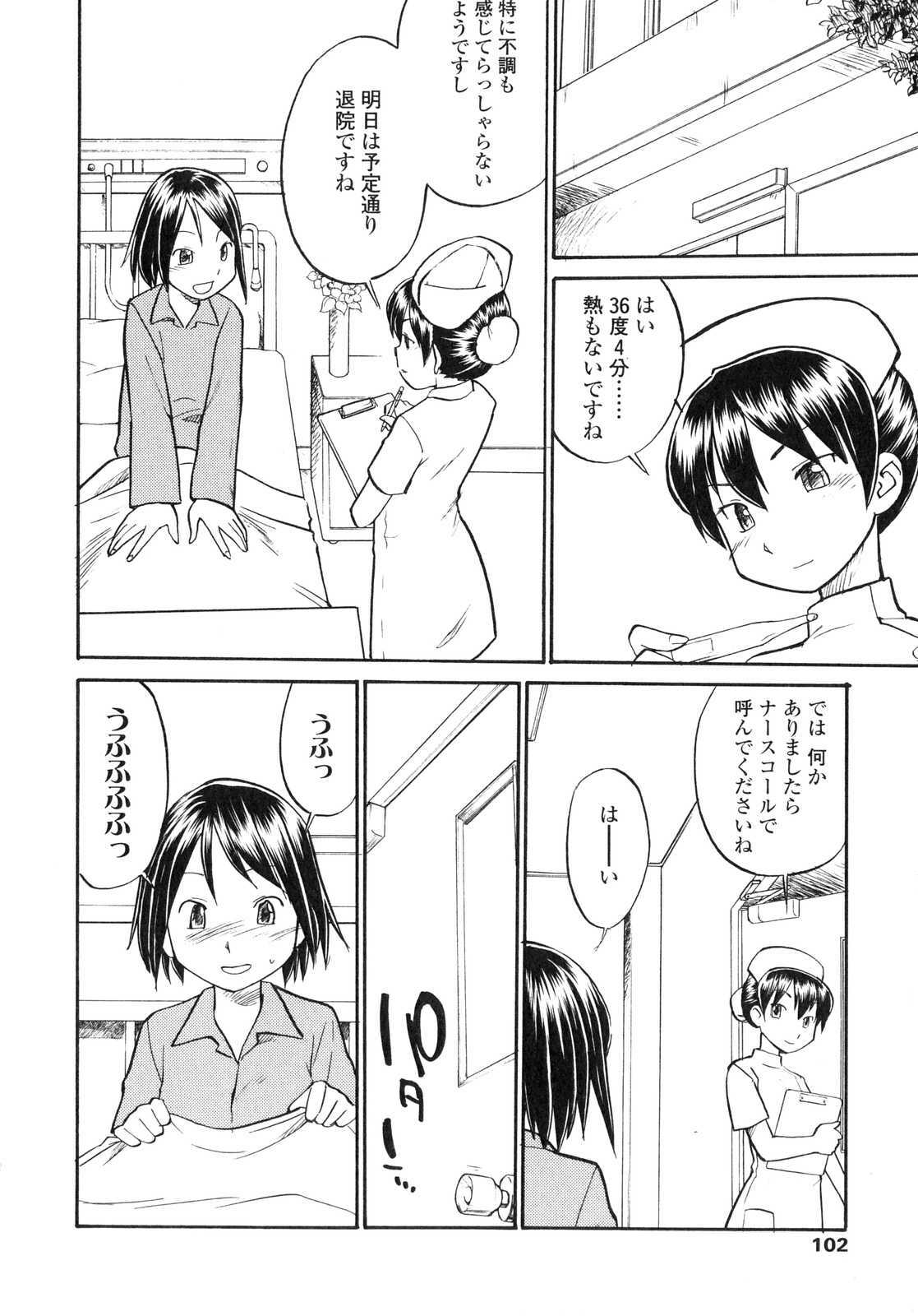 [Anthology] Futanarikko LOVE 6 page 101 full