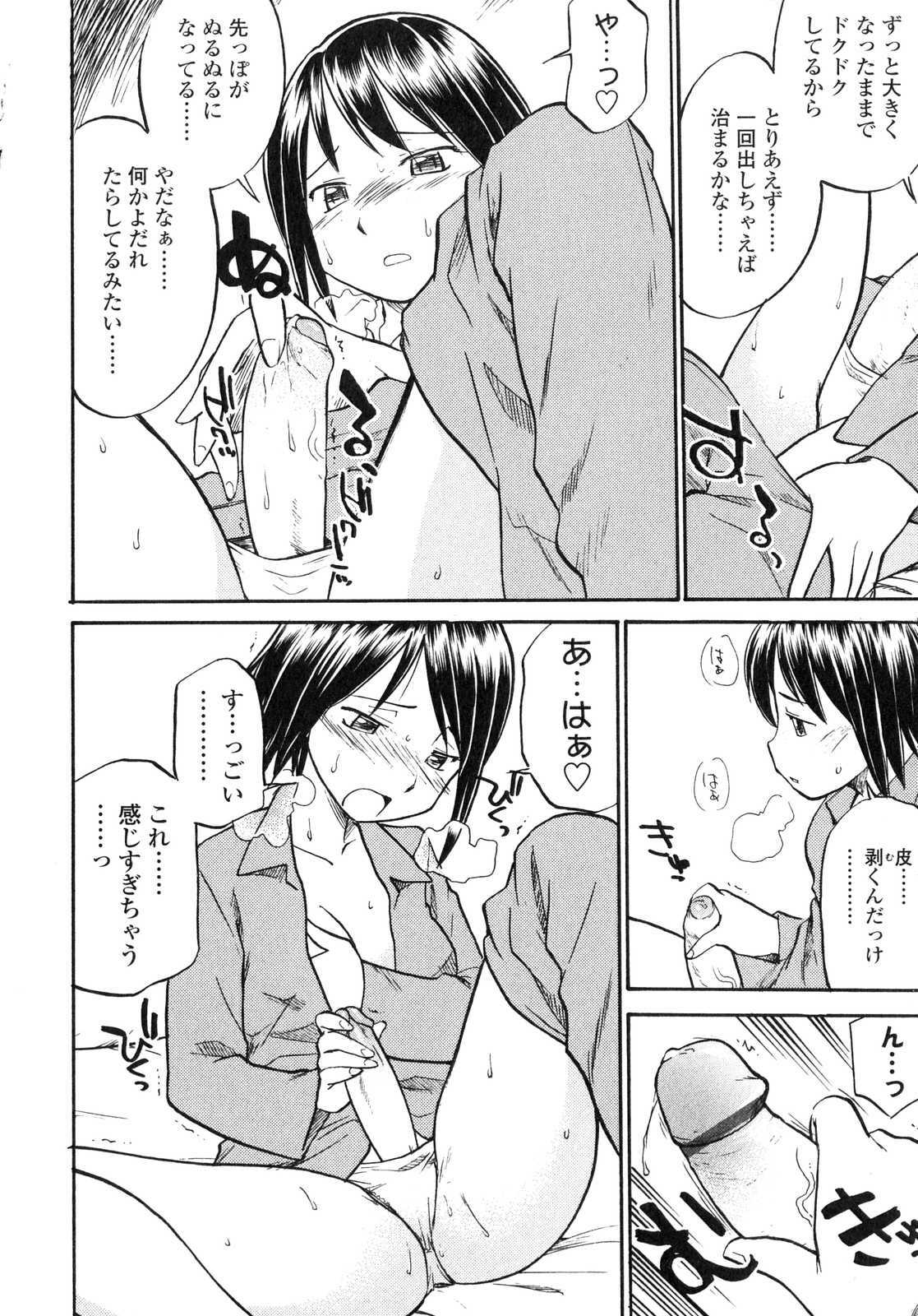[Anthology] Futanarikko LOVE 6 page 103 full