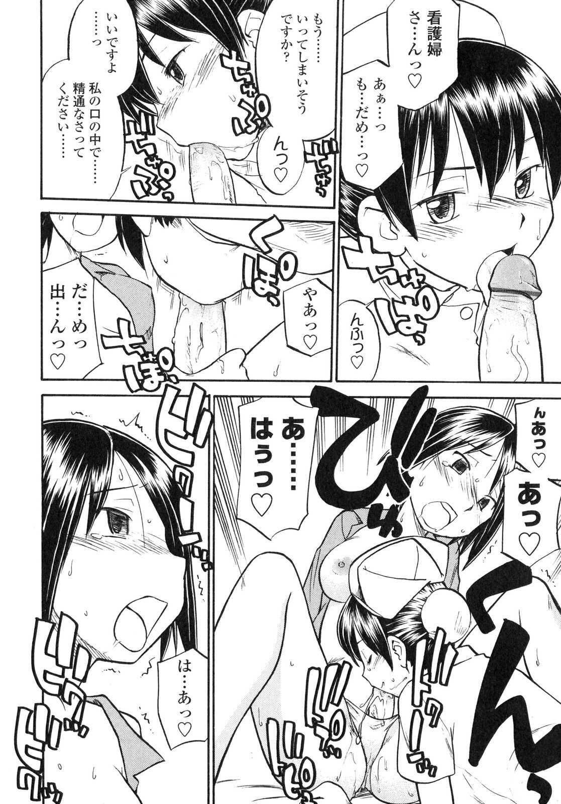 [Anthology] Futanarikko LOVE 6 page 107 full