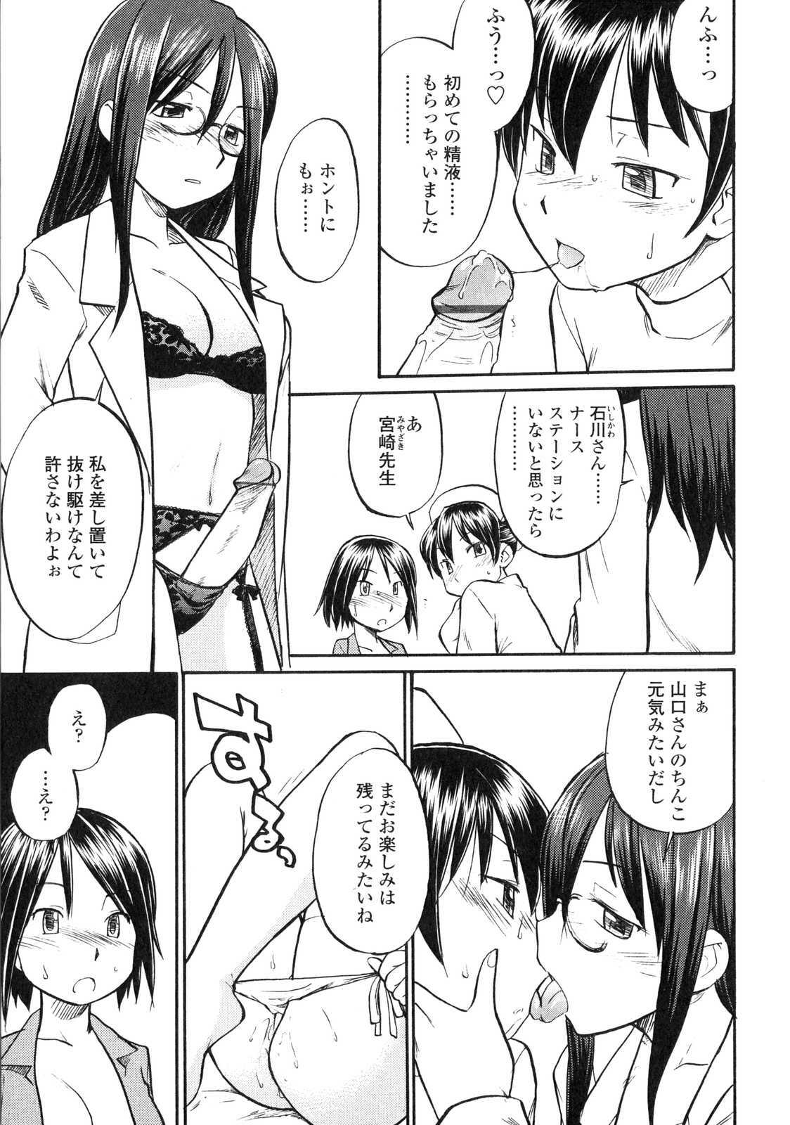 [Anthology] Futanarikko LOVE 6 page 108 full