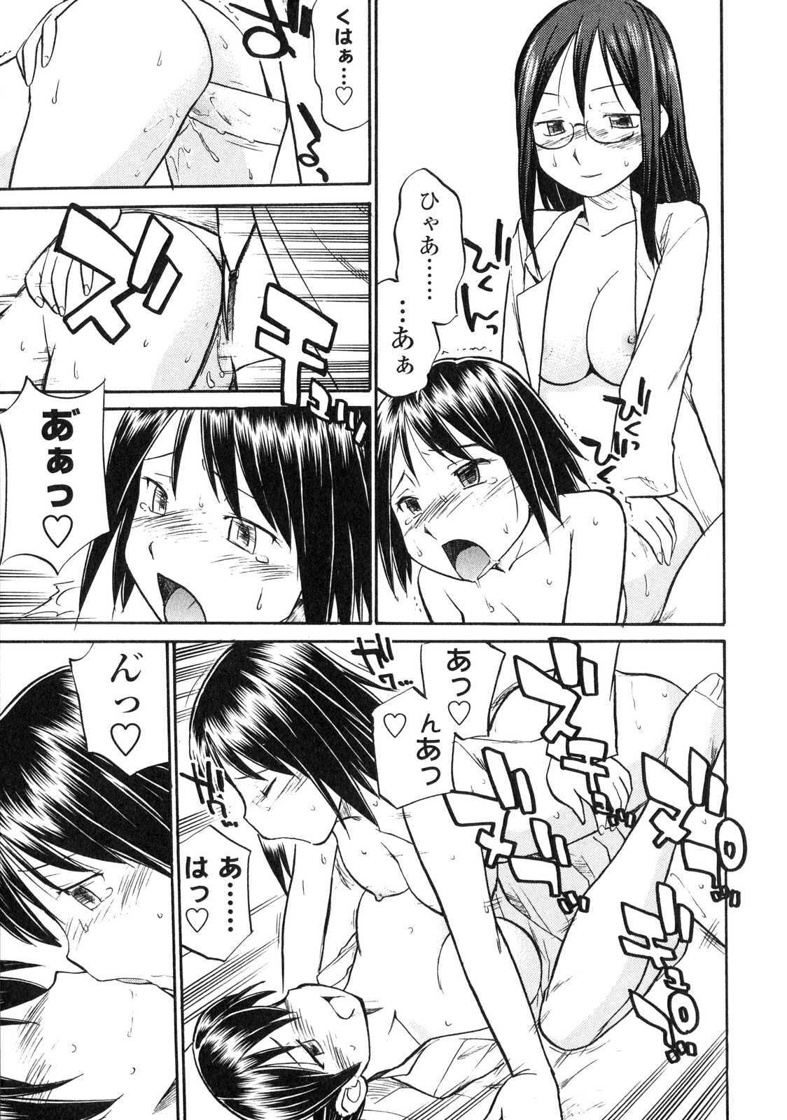 [Anthology] Futanarikko LOVE 6 page 112 full