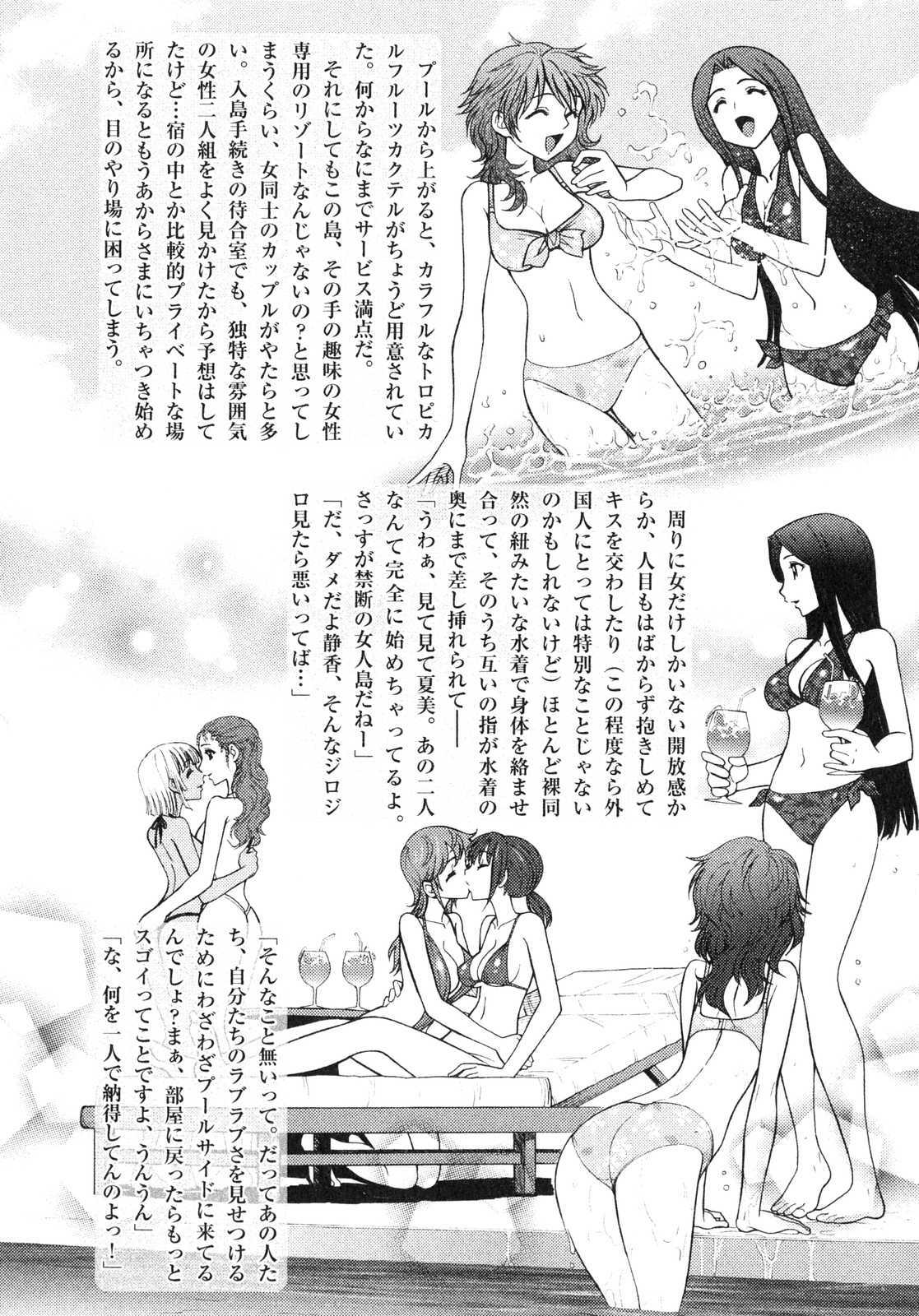 [Anthology] Futanarikko LOVE 6 page 117 full