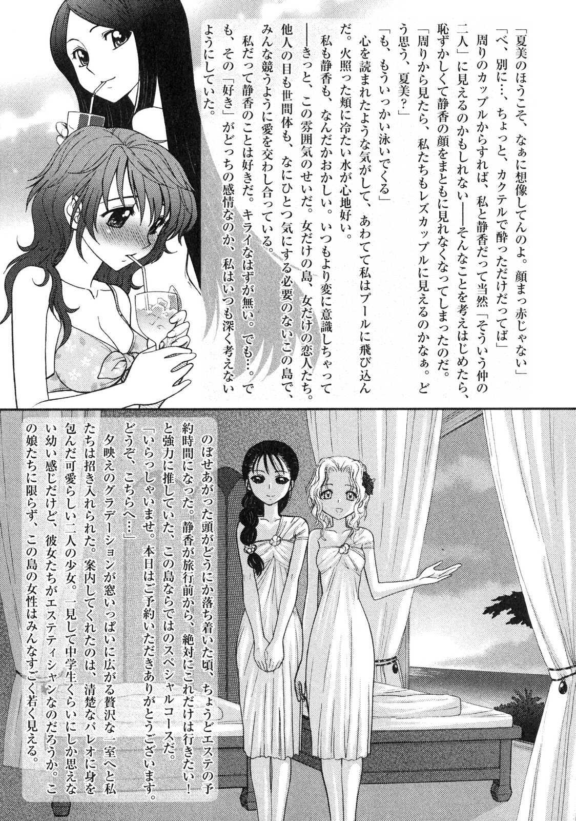 [Anthology] Futanarikko LOVE 6 page 118 full