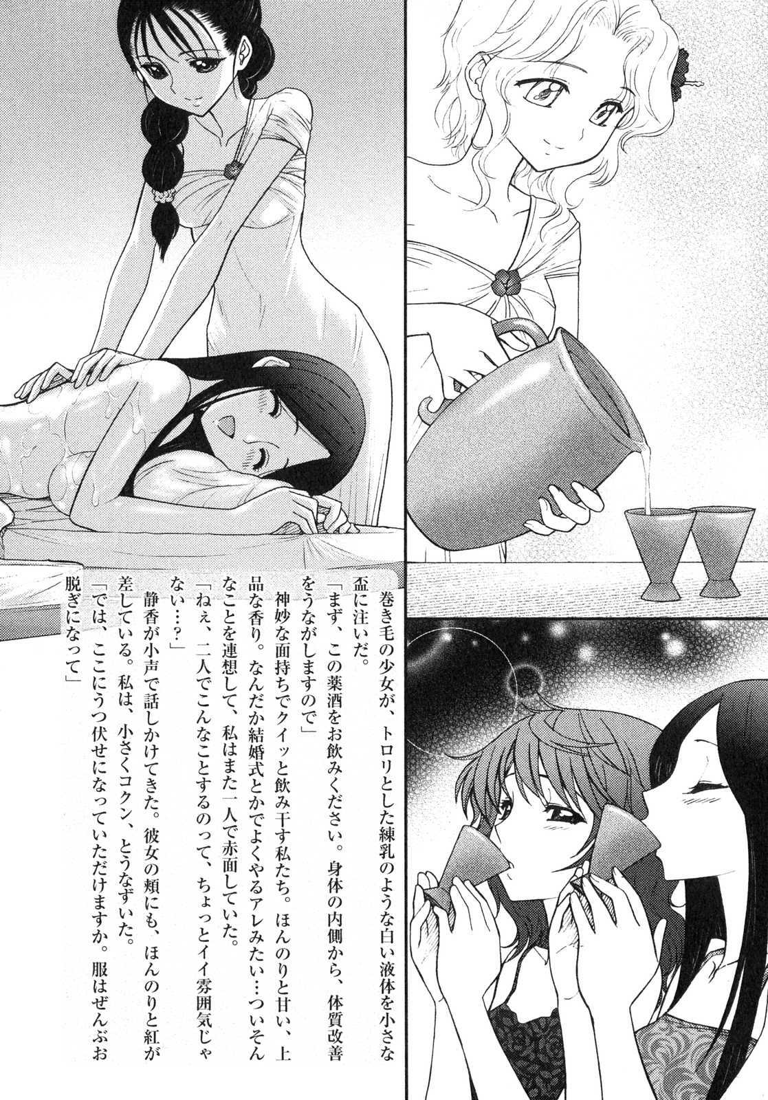 [Anthology] Futanarikko LOVE 6 page 119 full