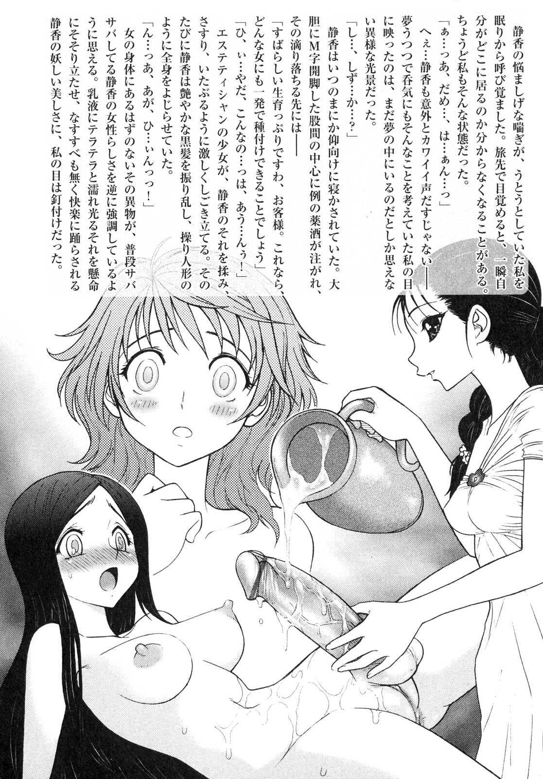 [Anthology] Futanarikko LOVE 6 page 121 full
