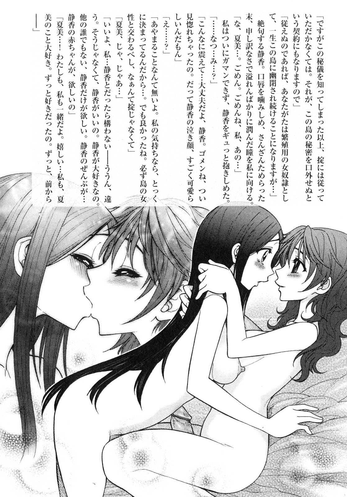 [Anthology] Futanarikko LOVE 6 page 125 full