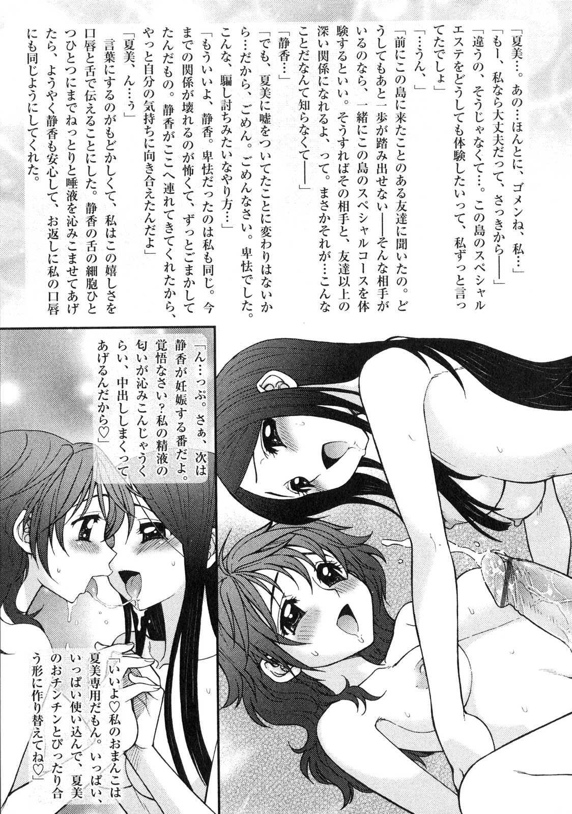 [Anthology] Futanarikko LOVE 6 page 128 full