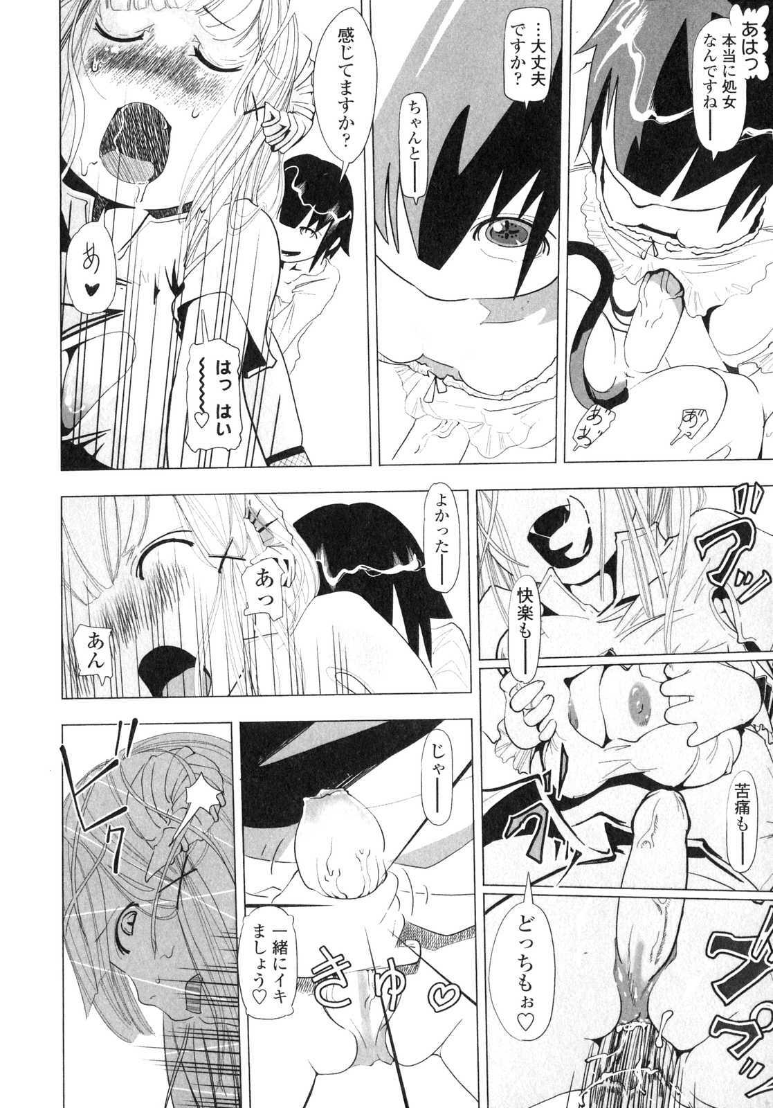 [Anthology] Futanarikko LOVE 6 page 169 full