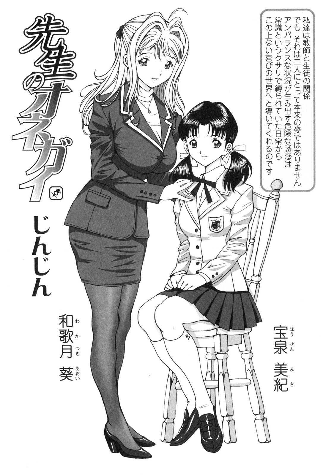 [Anthology] Futanarikko LOVE 6 page 76 full