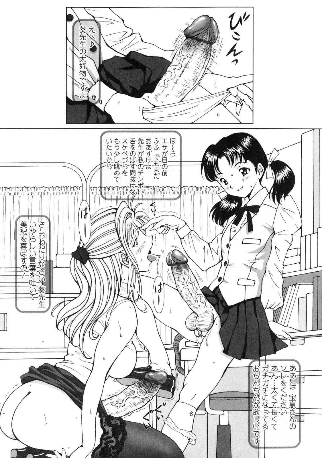 [Anthology] Futanarikko LOVE 6 page 78 full