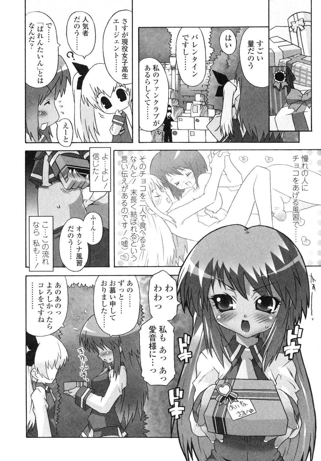 [Anthology] Futanarikko LOVE 6 page 89 full
