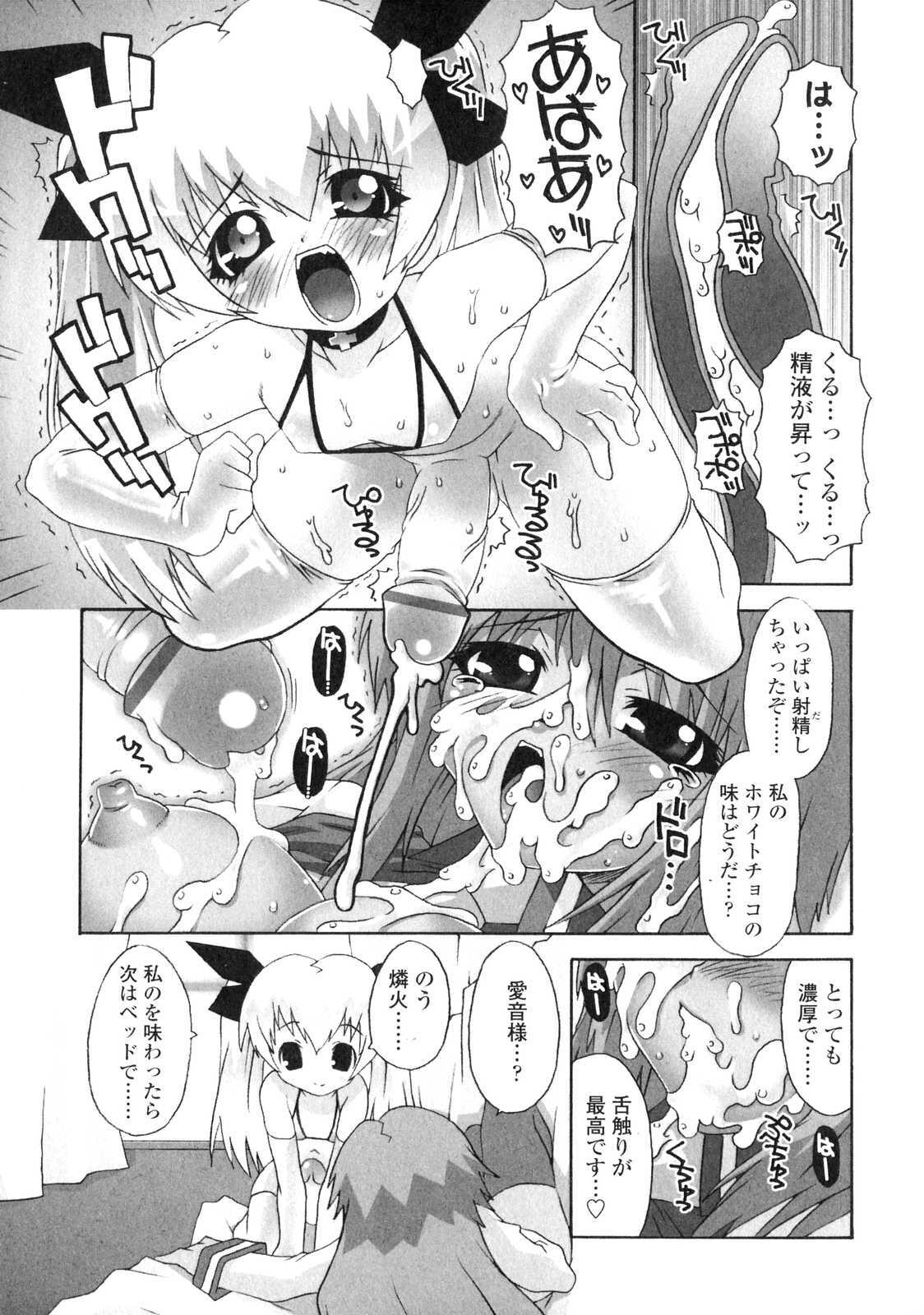 [Anthology] Futanarikko LOVE 6 page 94 full