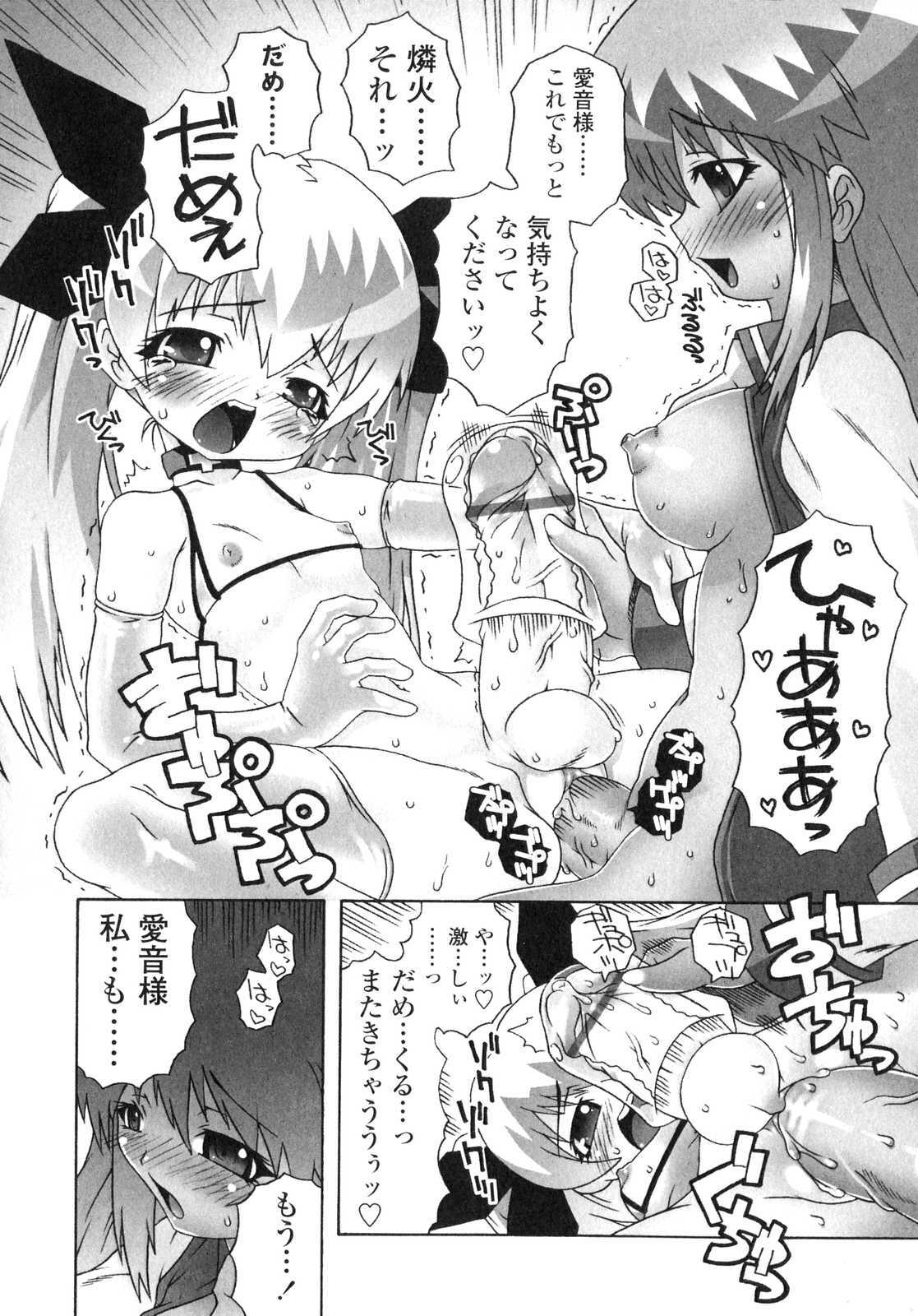 [Anthology] Futanarikko LOVE 6 page 97 full