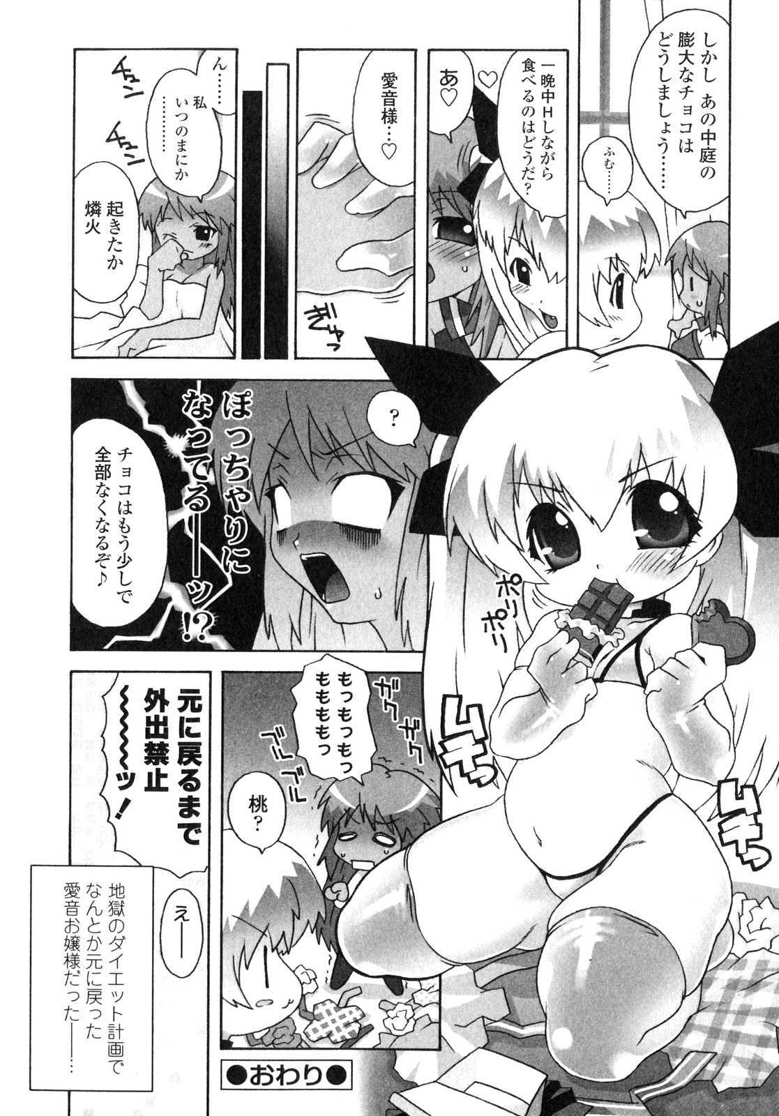 [Anthology] Futanarikko LOVE 6 page 99 full