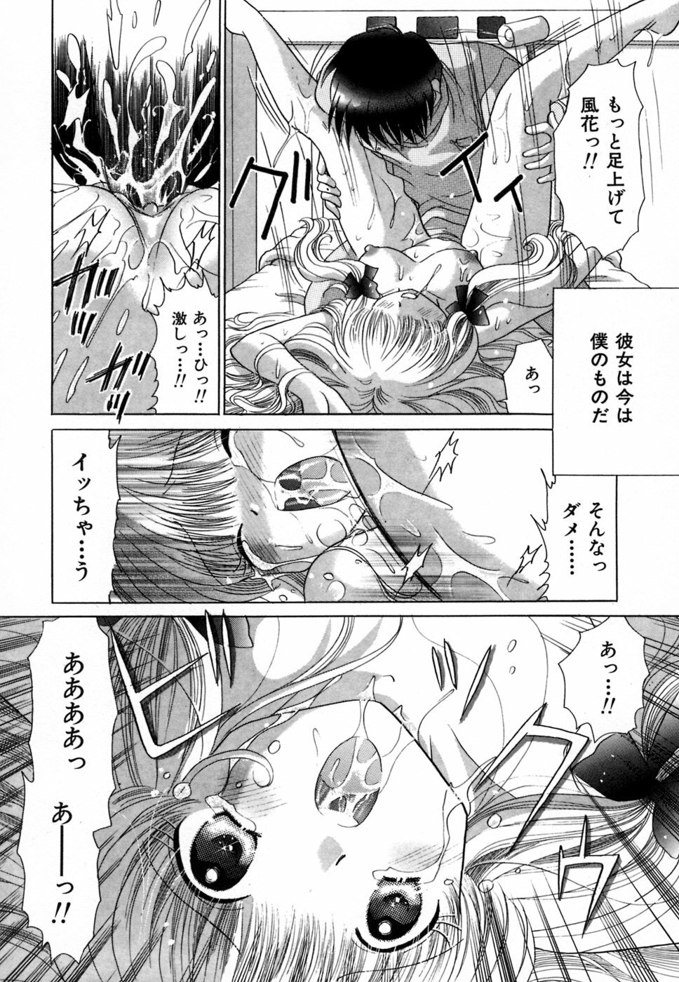 [YUZU-PON] Chima Chima! page 95 full