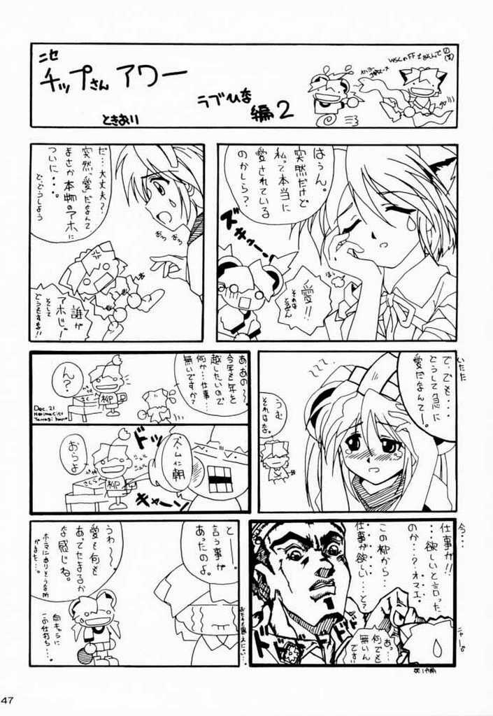 (C59) [AKKAN-Bi PROJECT (Yanagi Hirohiko)] PABP (Love Hina) page 46 full