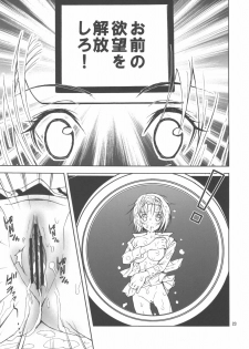 [Karukiya Company (Karukiya)] Shisen Satsuei 3 (To Love-Ru) - page 22
