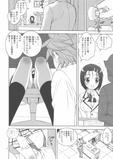 [Karukiya Company (Karukiya)] Shisen Satsuei 3 (To Love-Ru) - page 5