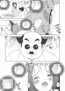 [Karukiya Company (Karukiya)] Shisen Satsuei 3 (To Love-Ru) - page 8