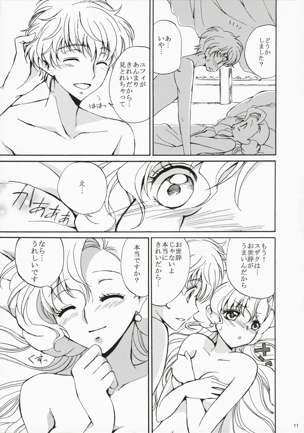 (Comic Creation 19) [Kurimomo (Tsukako)] Drowning (Code Geass: Lelouch of the Rebellion) page 10 full