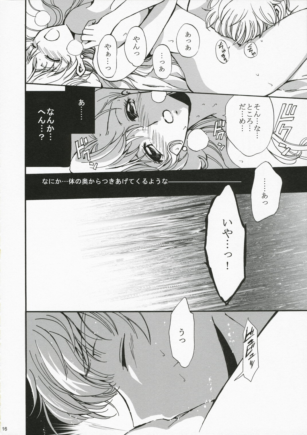 (Comic Creation 19) [Kurimomo (Tsukako)] Drowning (Code Geass: Lelouch of the Rebellion) page 15 full