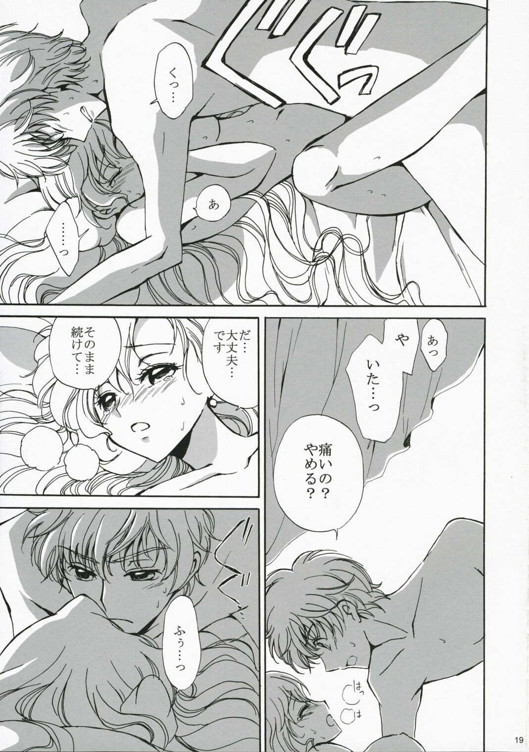 (Comic Creation 19) [Kurimomo (Tsukako)] Drowning (Code Geass: Lelouch of the Rebellion) page 18 full