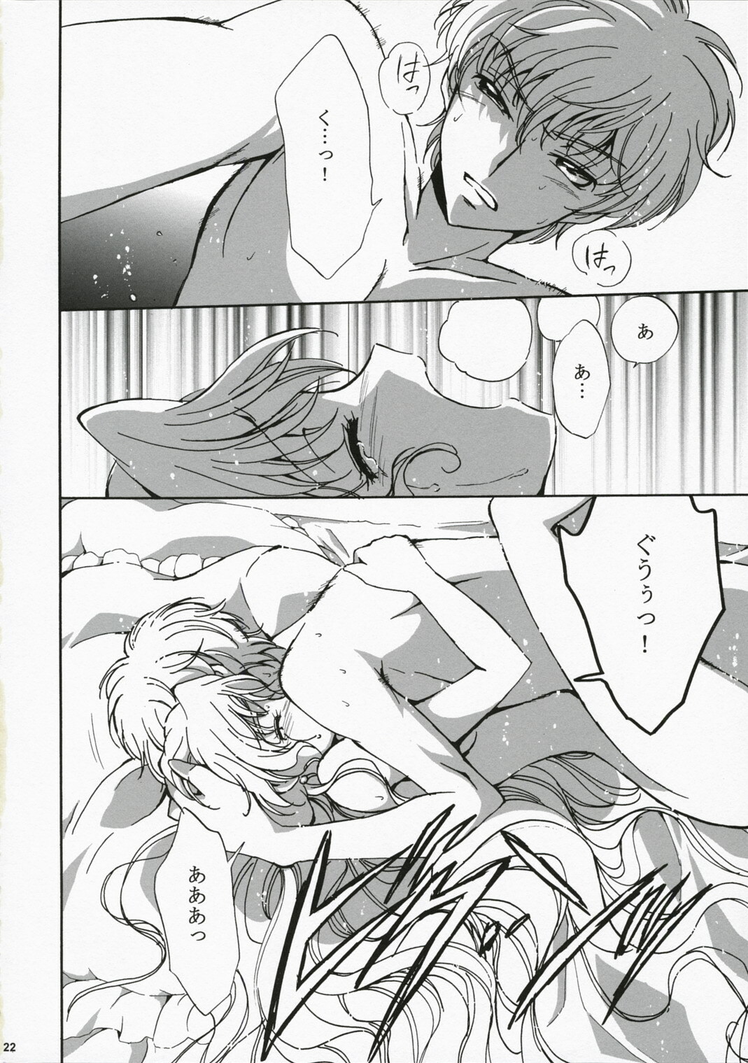 (Comic Creation 19) [Kurimomo (Tsukako)] Drowning (Code Geass: Lelouch of the Rebellion) page 21 full