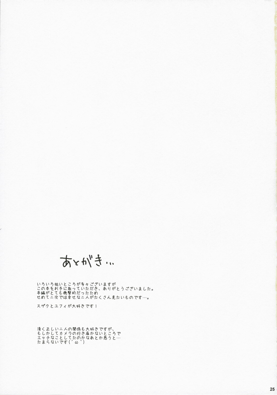 (Comic Creation 19) [Kurimomo (Tsukako)] Drowning (Code Geass: Lelouch of the Rebellion) page 24 full