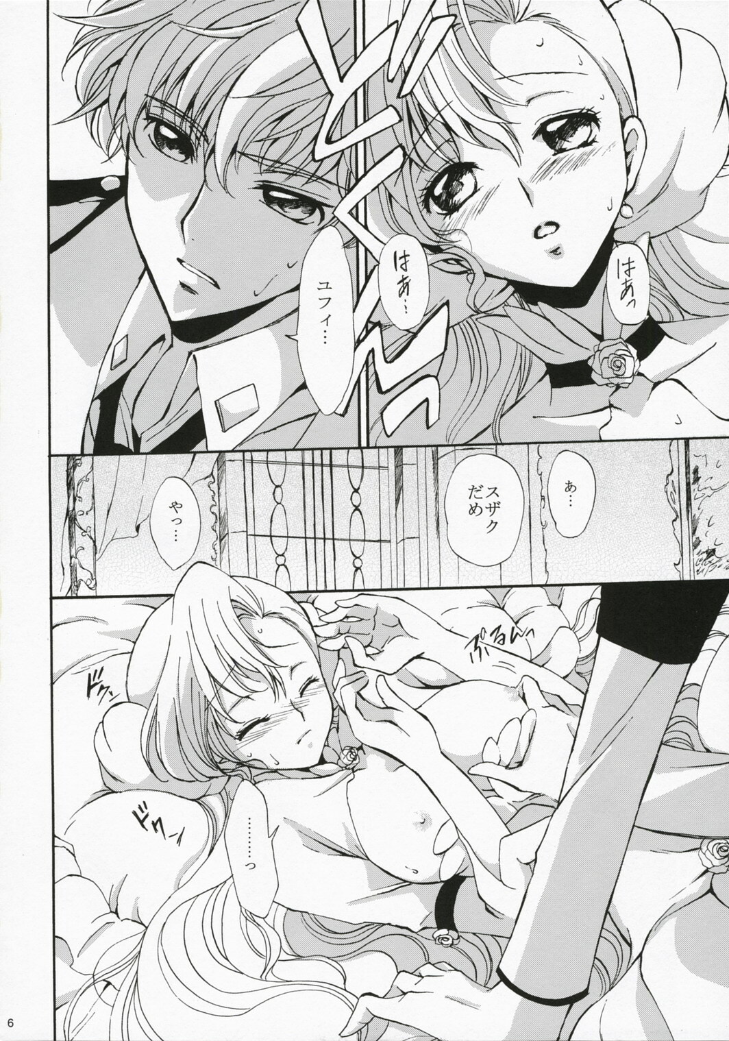 (Comic Creation 19) [Kurimomo (Tsukako)] Drowning (Code Geass: Lelouch of the Rebellion) page 5 full
