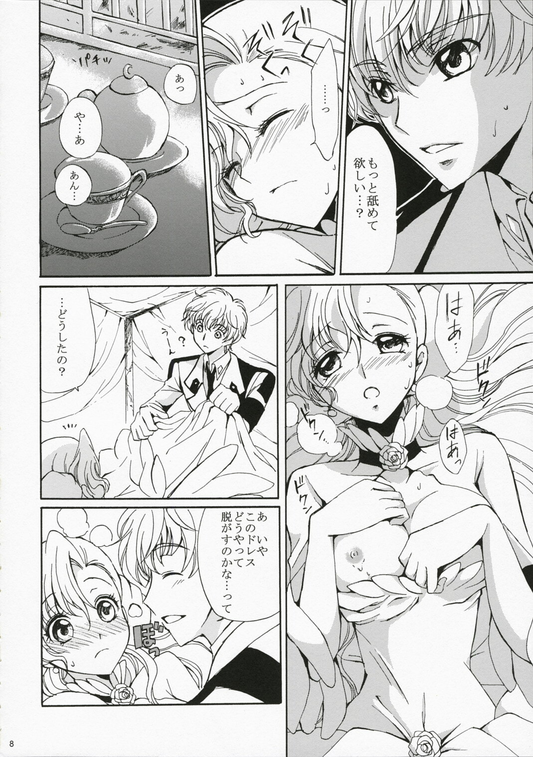 (Comic Creation 19) [Kurimomo (Tsukako)] Drowning (Code Geass: Lelouch of the Rebellion) page 7 full