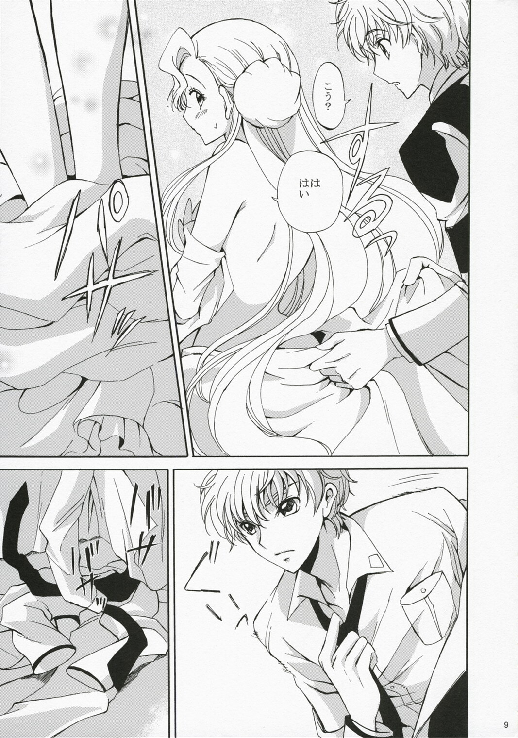(Comic Creation 19) [Kurimomo (Tsukako)] Drowning (Code Geass: Lelouch of the Rebellion) page 8 full