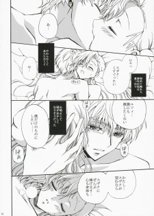 (Comic Creation 19) [Kurimomo (Tsukako)] Drowning (Code Geass: Lelouch of the Rebellion) - page 11