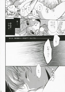 (Comic Creation 19) [Kurimomo (Tsukako)] Drowning (Code Geass: Lelouch of the Rebellion) - page 15