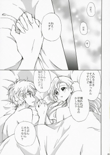 (Comic Creation 19) [Kurimomo (Tsukako)] Drowning (Code Geass: Lelouch of the Rebellion) - page 22