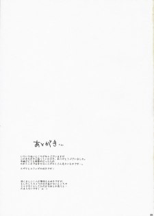 (Comic Creation 19) [Kurimomo (Tsukako)] Drowning (Code Geass: Lelouch of the Rebellion) - page 24