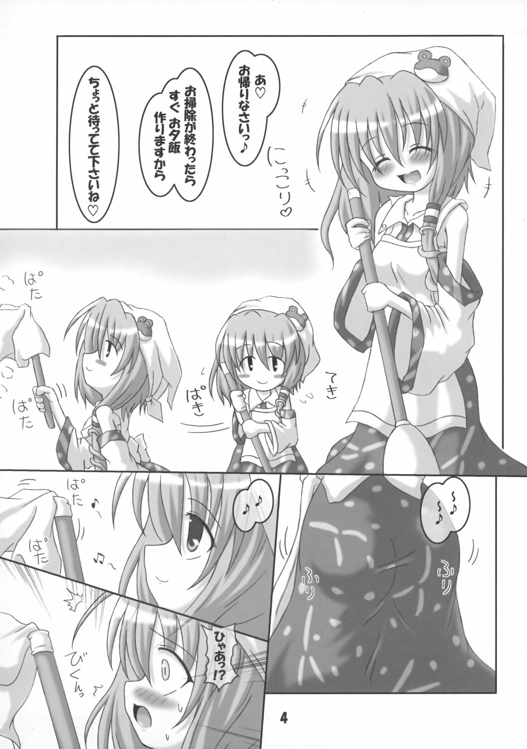 (SC37) [Schwester (Shirau Inasaki) Sanae-san no Oshiri ni Arekore Shitai Hon (Touhou Project) page 3 full