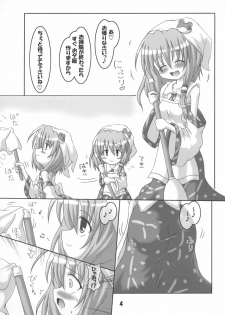 (SC37) [Schwester (Shirau Inasaki) Sanae-san no Oshiri ni Arekore Shitai Hon (Touhou Project) - page 3