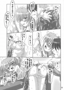 (SC37) [Schwester (Shirau Inasaki) Sanae-san no Oshiri ni Arekore Shitai Hon (Touhou Project) - page 4