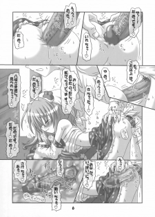 (SC37) [Schwester (Shirau Inasaki) Sanae-san no Oshiri ni Arekore Shitai Hon (Touhou Project) - page 5