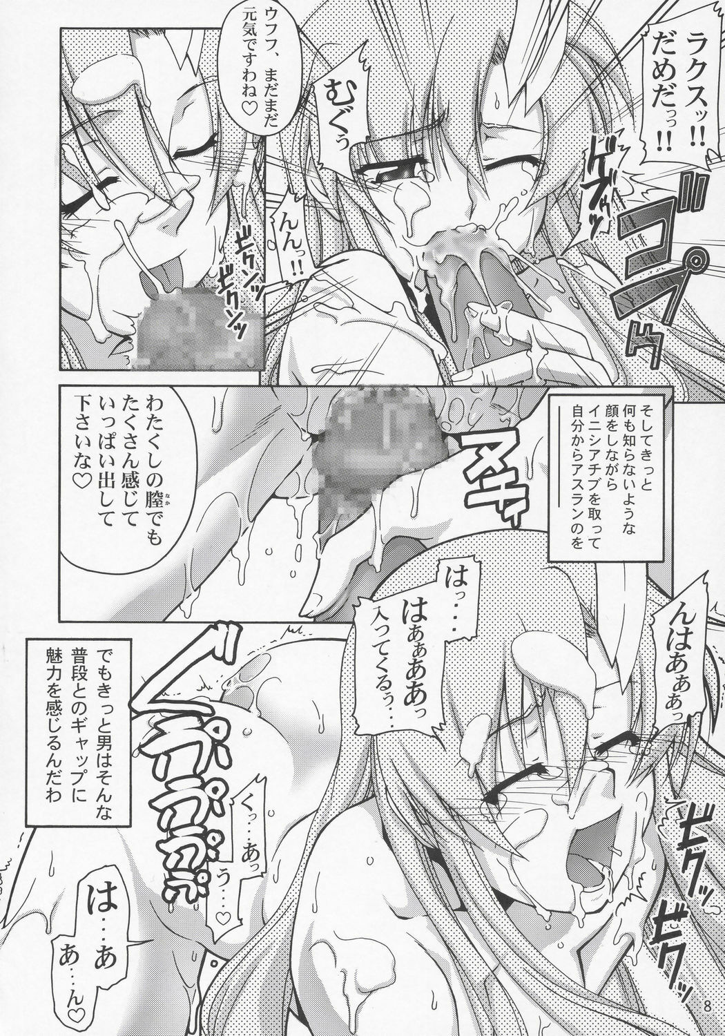 (C69) [GOLD RUSH (Suzuki Address)] Thank you! Meyrin Route (Gundam SEED Destiny) page 7 full